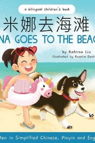 Cover of Mina Goes to the Beach (Written in Simplified Chinese, English and Pinyin)