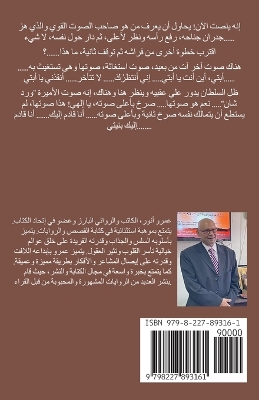 Cover of الأسيرة