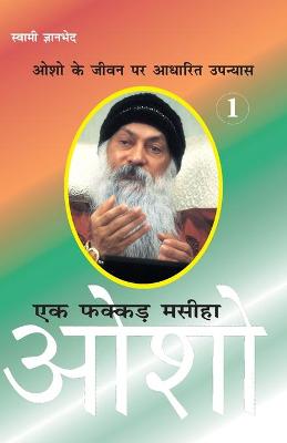 Book cover for Ek Fakkar Masiha Osho Part 1