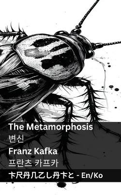 Book cover for The Metamorphosis / 변신