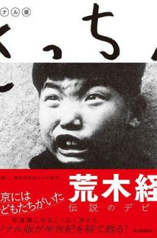 Cover of Nobuyoshi Araki - Sacchin