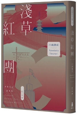 Book cover for Asakusa Red Group
