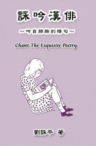 Cover of Chant the Exquisite Poetry