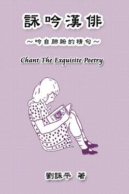 Book cover for Chant the Exquisite Poetry