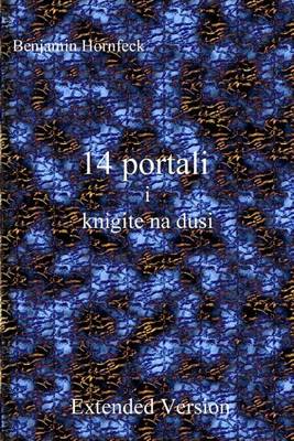 Book cover for 14 Portali I Knigite Na Dusi Extended Version