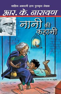 Book cover for Nani Ki Kahani