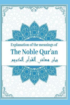 Book cover for Explanation of the Meanings Of The Noble Quran In The English Language