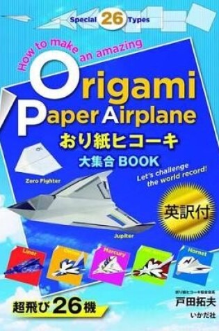 Cover of Origami Paper Airplane