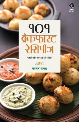 Cover of 101 Breakfast Recipes
