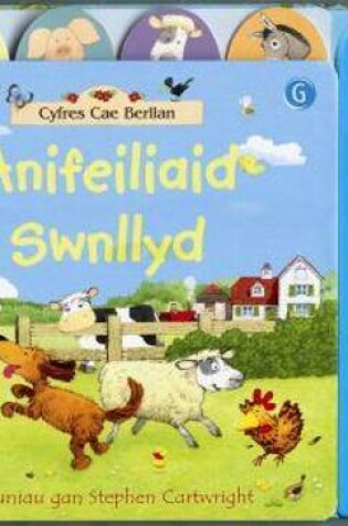 Cover of Cyfres Cae Berllan: Anifeiliaid Swnllyd