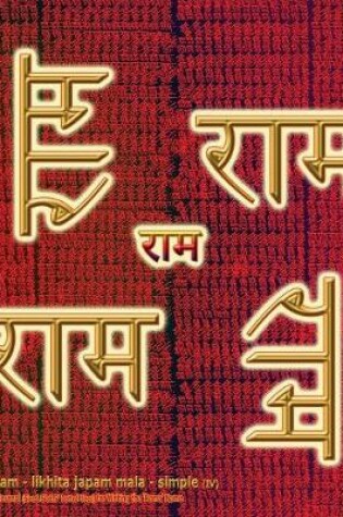 Cover of Rama Jayam - Likhita Japam Mala - Simple (IV)