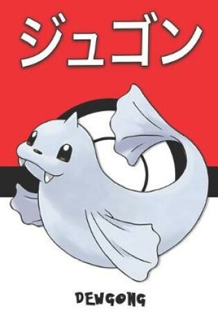 Cover of Dewgong