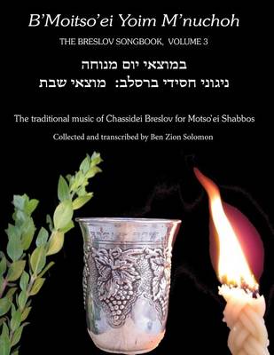 Cover of B'Moitso'ei Yoim M'nuchoh