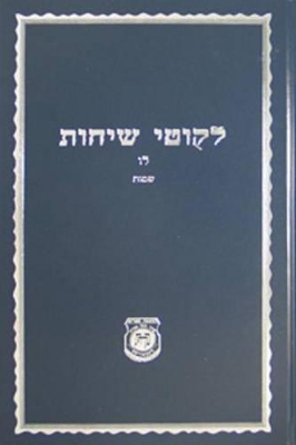 Book cover for Likkutei Sichot Volume 36