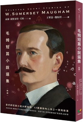 Book cover for Selected Short Stories of W. Somerset Maugham