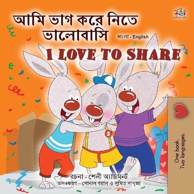 Book cover for I Love to Share (Bengali English Bilingual Book for Kids)