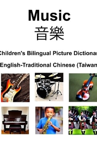 Cover of English-Traditional Chinese (Taiwan) Music / &#38899;&#27138; Children's Bilingual Picture Dictionary