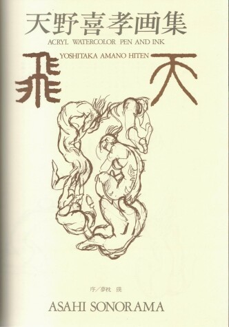 Book cover for Hiten