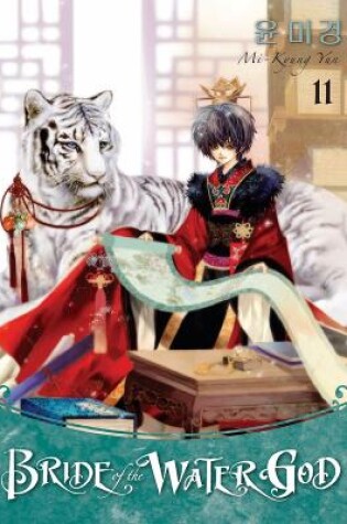 Cover of Bride Of The Water God Volume 11