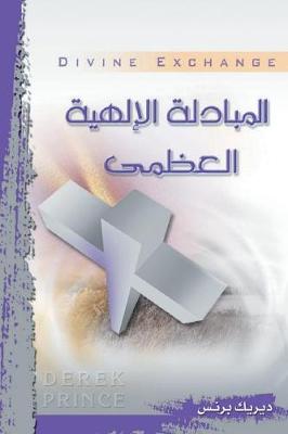 Book cover for The Divine Exchange - ARABIC