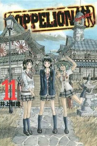 Cover of Coppelion 11