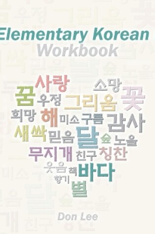 Cover of Elementary Korean I Workbook