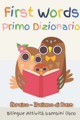 Cover of First Words Primo Dizionario Ebraico-Italiano di Base. Bilingue Attivita bambini libro