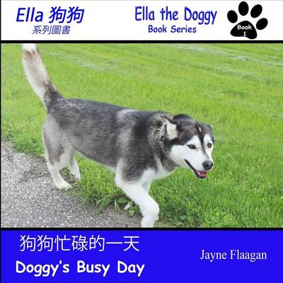 Cover of 狗狗忙碌的一天 (Doggy's Busy Day)