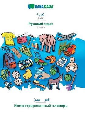 Book cover for BABADADA, Arabic (in arabic script) - Russian (in cyrillic script), visual dictionary (in arabic script) - visual dictionary (in cyrillic script)