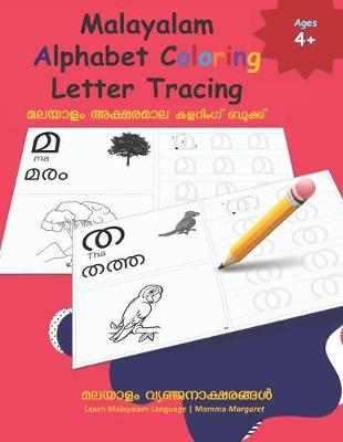 Book cover for Malayalam Alphabet Coloring Letter Tracing