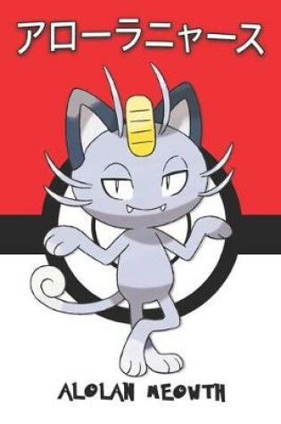 Cover of Alolan Meowth