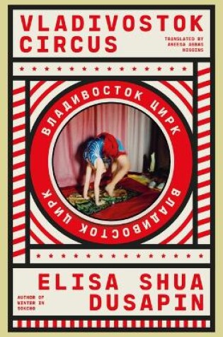 Cover of Vladivostok Circus