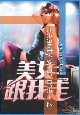 Book cover for Beauty with Me - 4