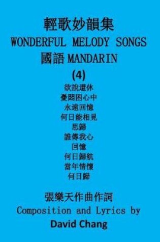 Cover of Wonderful Melody Songs (Mandarin)