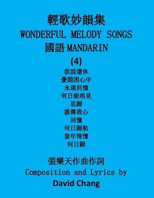 Book cover for Wonderful Melody Songs (Mandarin)