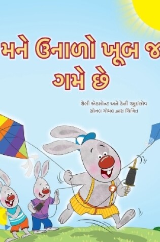 Cover of I Love Summer (Gujarati Children's Book)