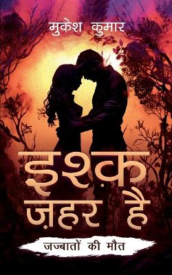 Book cover for Ishq Zehar Hai