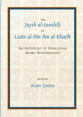 Cover of The Jaysh al-tawshih of Lisan al-Din ibn al-Khatib