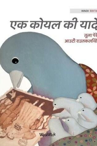 Cover of &#2319;&#2325; &#2325;&#2379;&#2351;&#2354; &#2325;&#2368; &#2351;&#2366;&#2342;