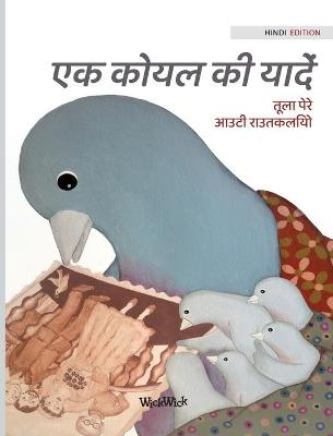 Book cover for &#2319;&#2325; &#2325;&#2379;&#2351;&#2354; &#2325;&#2368; &#2351;&#2366;&#2342;