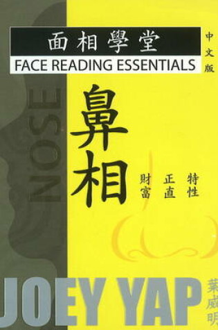Cover of Face Reading Essentials -- Nose (Chinese Edition)