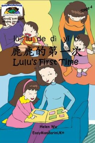 Cover of Lulu's First Time