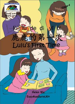 Cover of Lulu's First Time