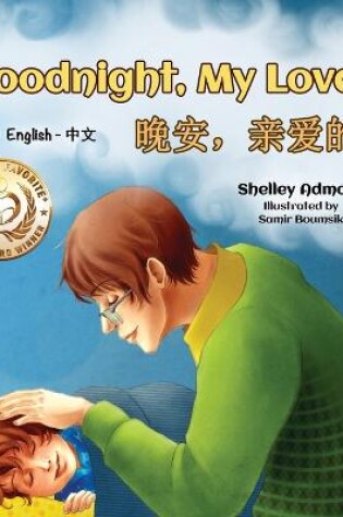 Cover of Goodnight, My Love! (English Chinese Children's Book)