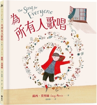 Book cover for The Song of Everyone