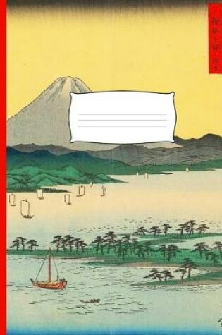 Cover of Japanese Composition Notebook