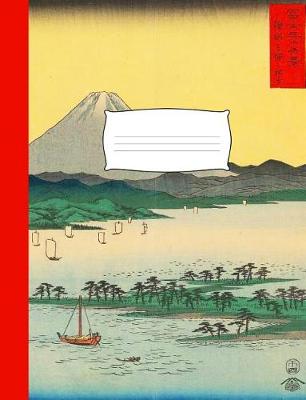 Book cover for Japanese Composition Notebook