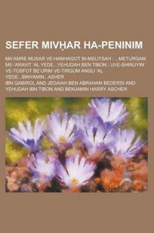 Cover of Sefer MIV AR Ha-Peninim; Ma Amre Musar E-Hanhagot Bi-Melitsah