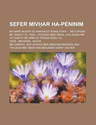 Book cover for Sefer MIV AR Ha-Peninim; Ma Amre Musar E-Hanhagot Bi-Melitsah