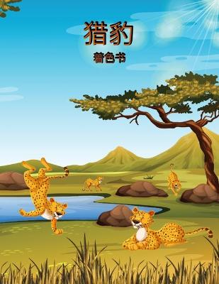 Book cover for &#29454;&#35961;&#30528;&#33394;&#20070;